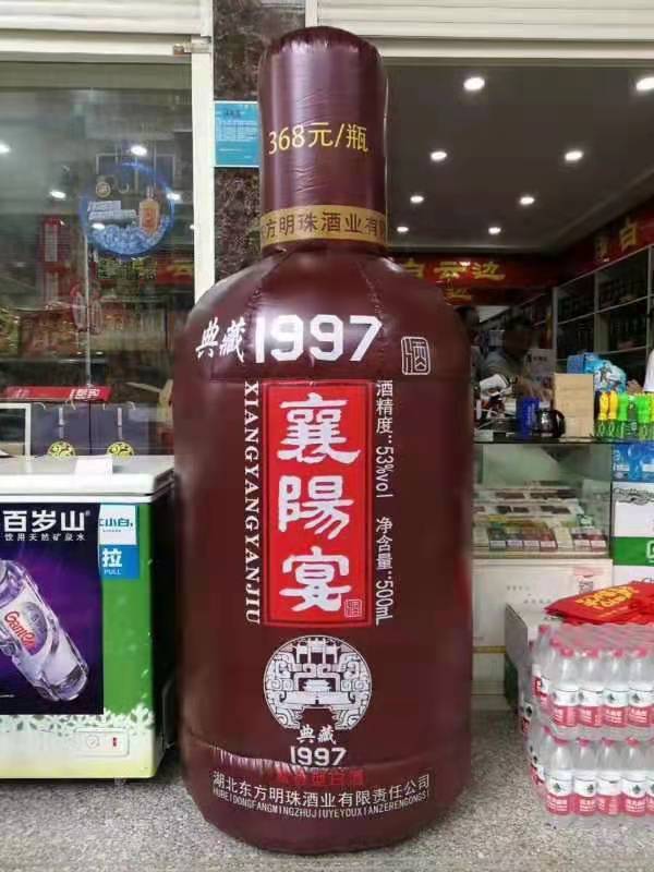 淄川酒厂广告气模